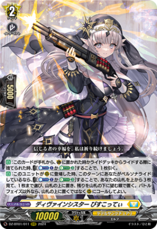 国家王認定証 ケテルサンクチュアリ カードリスト ｜ 「カード