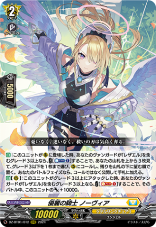 国家(スタンダード),ケテルサンクチュアリ | ヴァンハッピー