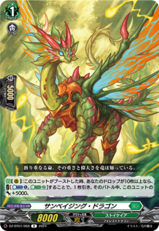 DZ-BT01~DZ-BT06,【DZ-BT01】「運命大戦」 | ヴァンガード通販専門店