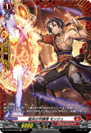 創製の弾丸 パンスメルミア SR 4枚 運命大戦 ヴァンガード DZ-BT01~DZ