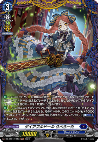DZ-BT01~DZ-BT06,【DZ-BT01】「運命大戦」 | ヴァンガード通販専門店