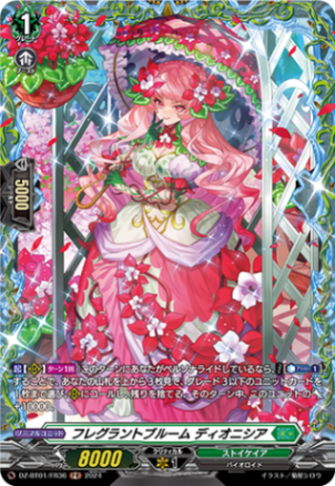 フレグラントブルーム ディオニシア「FR」[DZ-BT01/FR36]《ストイケイア》