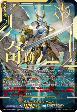 パラレル特集,D期以降 | ヴァンハッピー