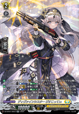 国家(スタンダード),ケテルサンクチュアリ | ヴァンハッピー