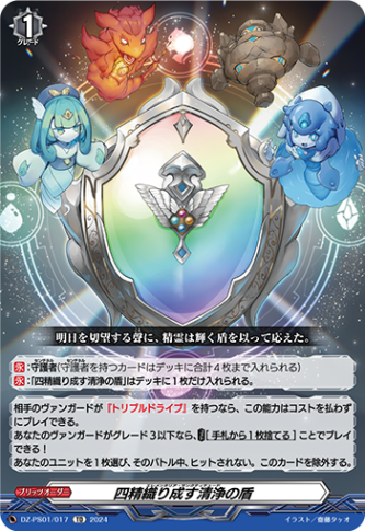 入荷しました! | ヴァンハッピー