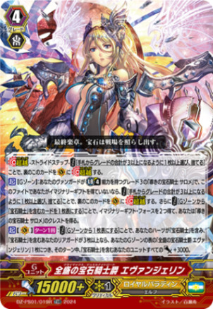 Pスタンダード,【DZ-PS01】Pスタンダードデッキセット 宝石騎士