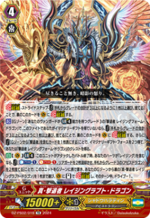 Pスタンダード,【DZ-PS02】Pスタンダードデッキセット 撃退者 | ヴァン