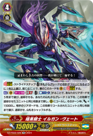 Pスタンダード,エクストラブースター,【DZ-PS02】Pスタンダード