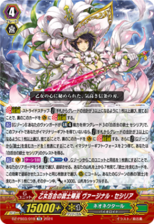 Pスタンダード,【DZ-PS03】Pスタンダードデッキセット 銃士 | ヴァン