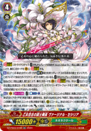 Pスタンダード,【DZ-PS03】Pスタンダードデッキセット 銃士 | ヴァン