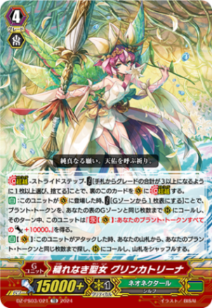 Pスタンダード,【DZ-PS03】Pスタンダードデッキセット 銃士 | ヴァン