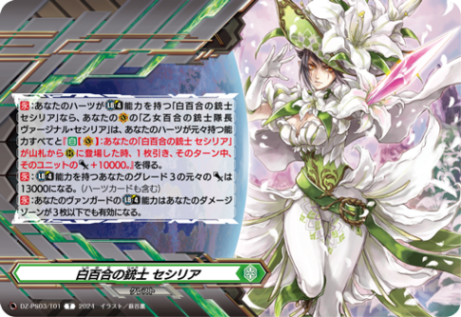 Pスタンダード,【DZ-PS03】Pスタンダードデッキセット 銃士 | ヴァン