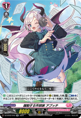 躍動する作詞家 アプッチ「RR」[DZ-BT02/040]《リリカルモナステリオ》