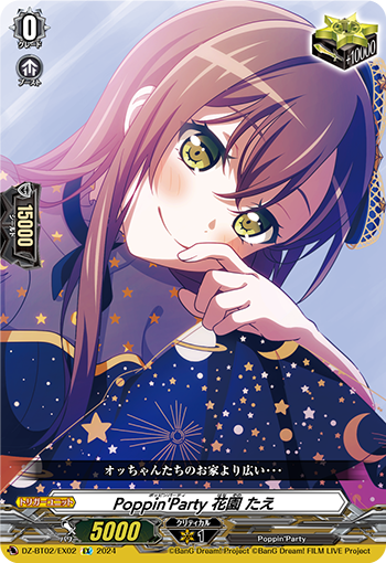 Poppin'Party 花園 たえ「EX」[DZ-BT02/EX02]《-》