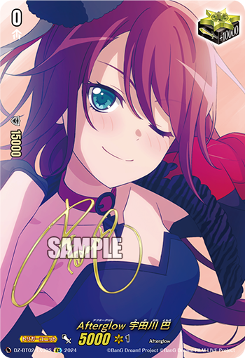 Afterglow 宇田川 巴「EX」[DZ-BT02/EX09S]《-》