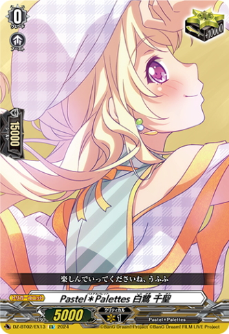 DZ-BT01~DZ-BT06,【DZ-BT02】「無幻双刻」 | ヴァンガード通販専門店