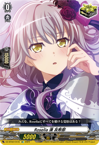 Roselia 湊 友希那「EX」[DZ-BT02/EX16]《-》