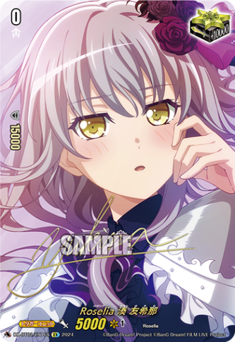 Roselia 湊 友希那「EX」[DZ-BT02/EX16S]《-》