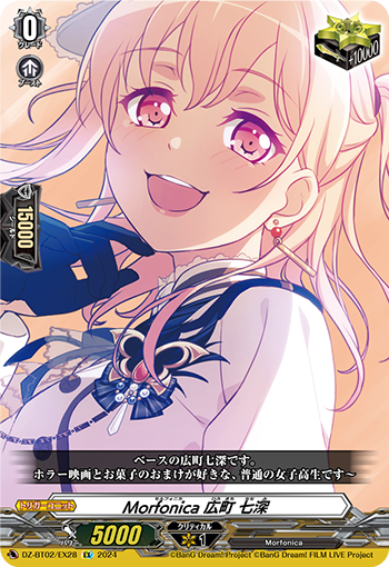 Morfonica 広町 七深「EX」[DZ-BT02/EX28]《-》