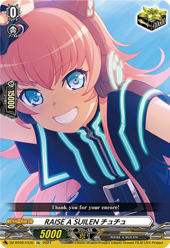 RAISE A SUILEN チュチュ「EX」[DZ-BT02/EX35]《-》