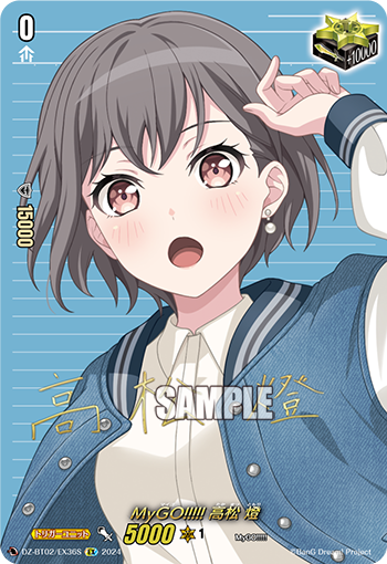 DZ-BT01~DZ-BT06,【DZ-BT02】「無幻双刻」 | ヴァンガード通販専門店