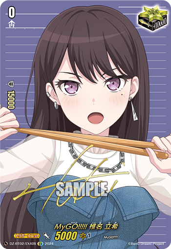 DZ-BT01~DZ-BT06,【DZ-BT02】「無幻双刻」 | ヴァンガード通販専門店