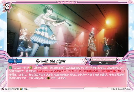 fly with the night「EXP」[DZ-BT02/EXP10]《BanG Dream!》
