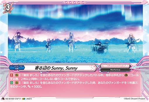 寄る辺のSunny, Sunny「EXP」[DZ-BT02/EXP11]《BanG Dream!》
