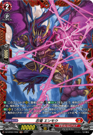最安値 月の従者 フレネル FR ヴァンガード 月の従者 フレネル FR スタンダード,DZ-BT01