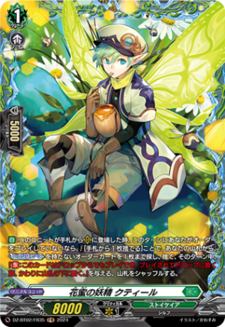 DZ-BT01~DZ-BT06,【DZ-BT02】「無幻双刻」 | ヴァンガード通販専門店 DZ-BT01~DZ-BT06,【DZ-BT02】「無幻双刻」 | ヴァンガード通販専門店