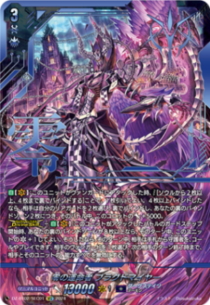 零の運命者 ブラグドマイヤー「SEC」[DZ-BT02/SEC01]《ダークステイツ》