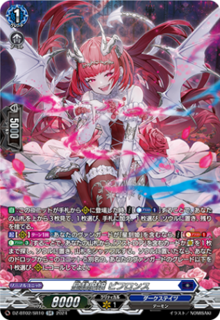 DZ-BT01~DZ-BT06,【DZ-BT02】「無幻双刻」 | ヴァンガード通販専門店