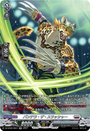 DZ-BT01~DZ-BT06,【DZ-BT02】「無幻双刻」 | ヴァンガード通販専門店