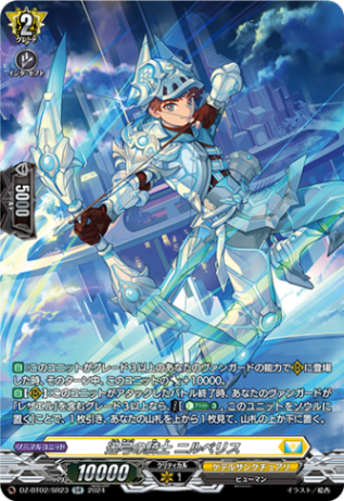 ヴァンガード/無幻双刻/FFR/白閃の大鎌 バルダリード/4枚 FFR 白閃の