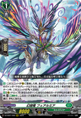 ヴァンガード　時空創竜　ストイケイア　RRR以下4コン 水木発送　② Amazon.co.jp: ヴァンガード 時空創竜 ティアーナイト