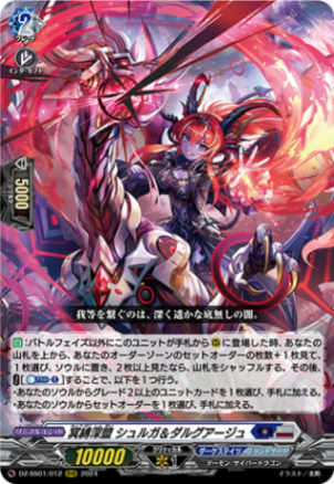 ヴァンガード 昂照竜 ブレディアーク FFR 状態A-〕昂照竜ブレディアーク【FFR】{DZ-SS01/FFR07}《ケテル