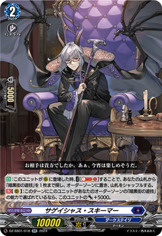 ルアード　デッキパーツ　TDR仕様セット スペシャルシリーズ第10弾「Stride Deckset Luard(ストライド