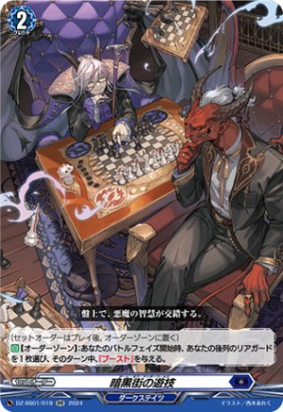 アーテルゴルギーニ ブラッドゾーン ザヴァンプ 刹那の絆 スプリットリンク 等 刹那の絆【R】{24EX458/100}《多》 - カードラッシュDM
