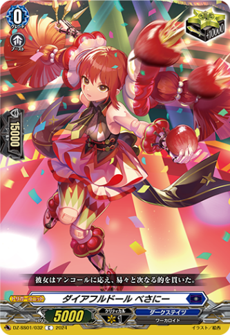 国家(スタンダード),ダークステイツ | ヴァンハッピー