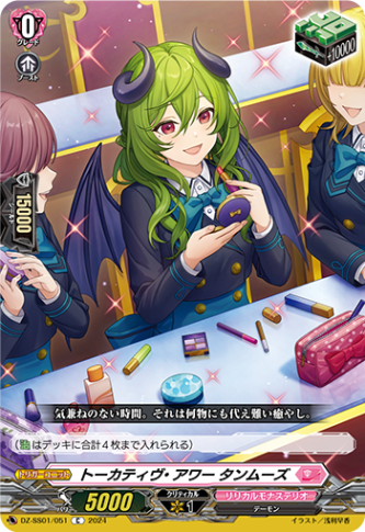 すべての商品 | ヴァンハッピー