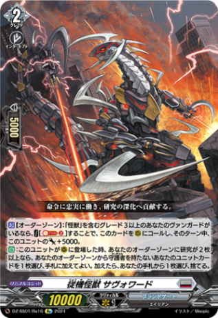 炎永渦と鎮魂稿の決断　パーフェクトヴォルテックス　4枚　25RP2 SR014 SR 炎氷渦と鎮魂禍の決断 4枚 パーフェクトヴォルテックス 25RP2