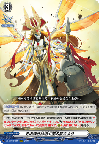 心に熾るは原初の篝火　４枚　RRR　DZ-BT09　ちゅうてつ　ヴァンガード ヴァンガード 心に熾るは原初の篝火 RRR - メルカリ