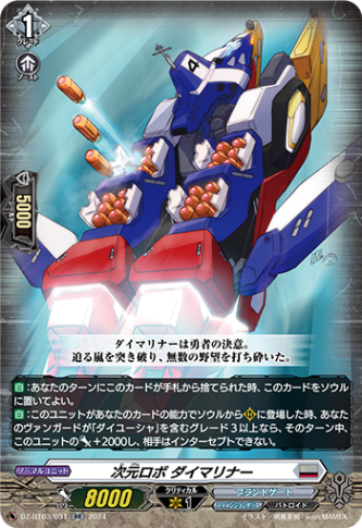 DZ-BT01~DZ-BT06,【DZ-BT03】「次元超躍」 | ヴァンガード通販専門店
