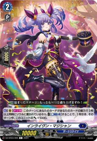 インライヴン・マジシャン「C」[DZ-BT03/095]《ダークステイツ》