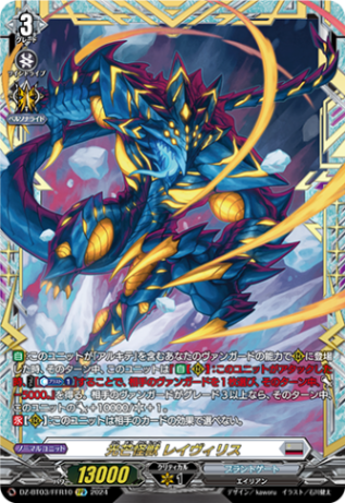DZ-BT01~DZ-BT06,【DZ-BT03】「次元超躍」 | ヴァンガード通販専門店
