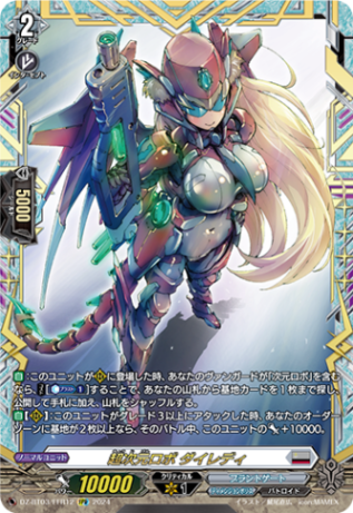 DZ-BT01~DZ-BT06,【DZ-BT03】「次元超躍」 | ヴァンガード通販専門店