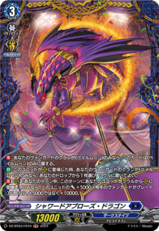DZ-BT01~DZ-BT06 | ヴァンガード通販専門店【ヴァンハッピー】