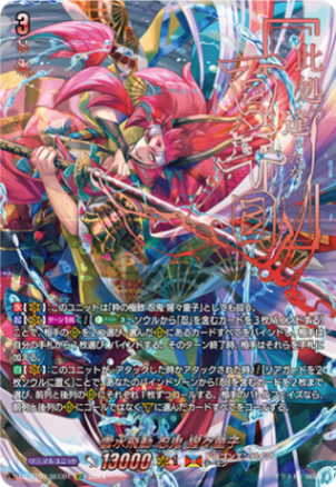 雲水飛動 忍鬼 猩々童子「SEC」[DZ-BT03/SEC01]《ドラゴンエンパイア》