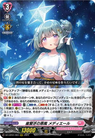 スタンダード,リリカルブースター | ヴァンハッピー