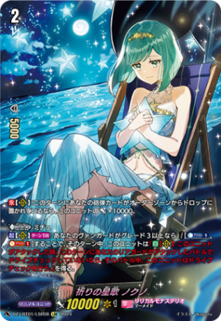 スタンダード,リリカルブースター | ヴァンハッピー